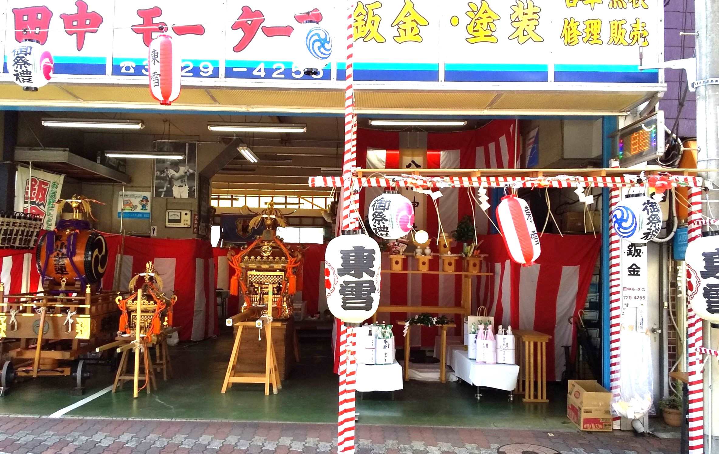 東雪自治会神酒所