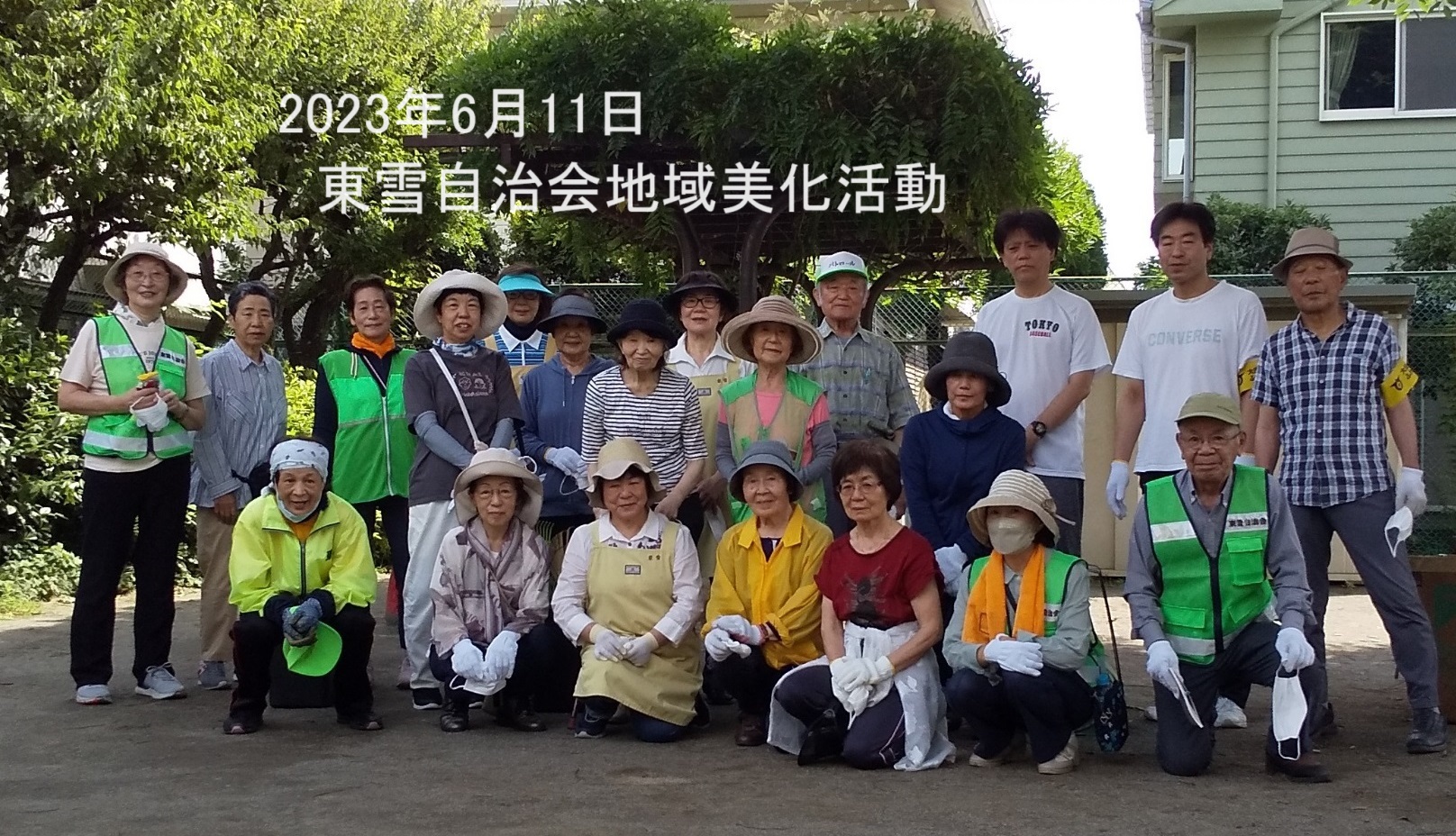 街中清掃集合写真