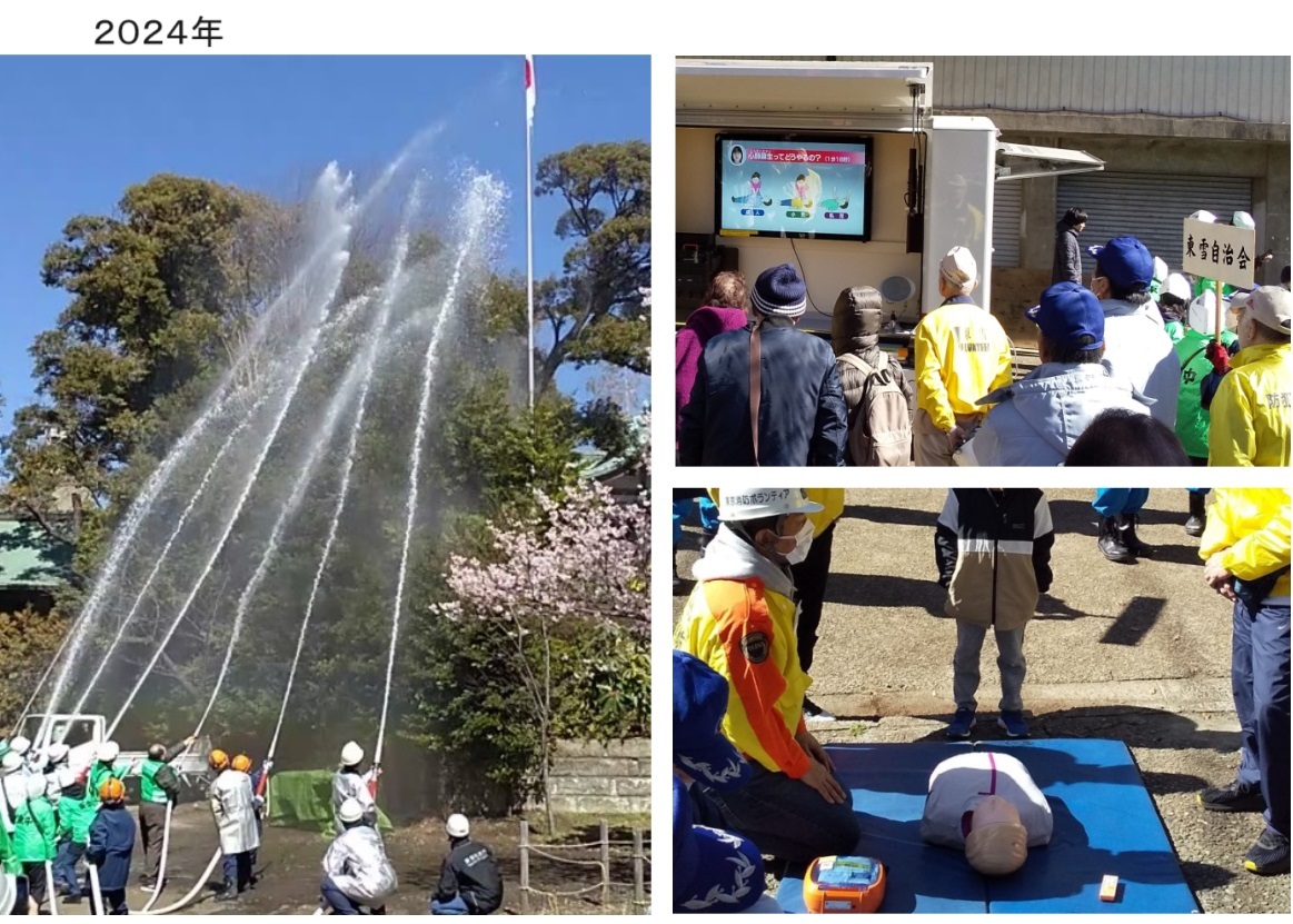 雪谷八幡防災訓練