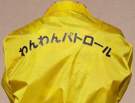 わんわんパトロールジャンパー